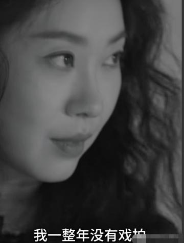 演员王佳佳说：“2022年的时候，我的事业已经到谷底了，我一整年没有戏拍，到年底