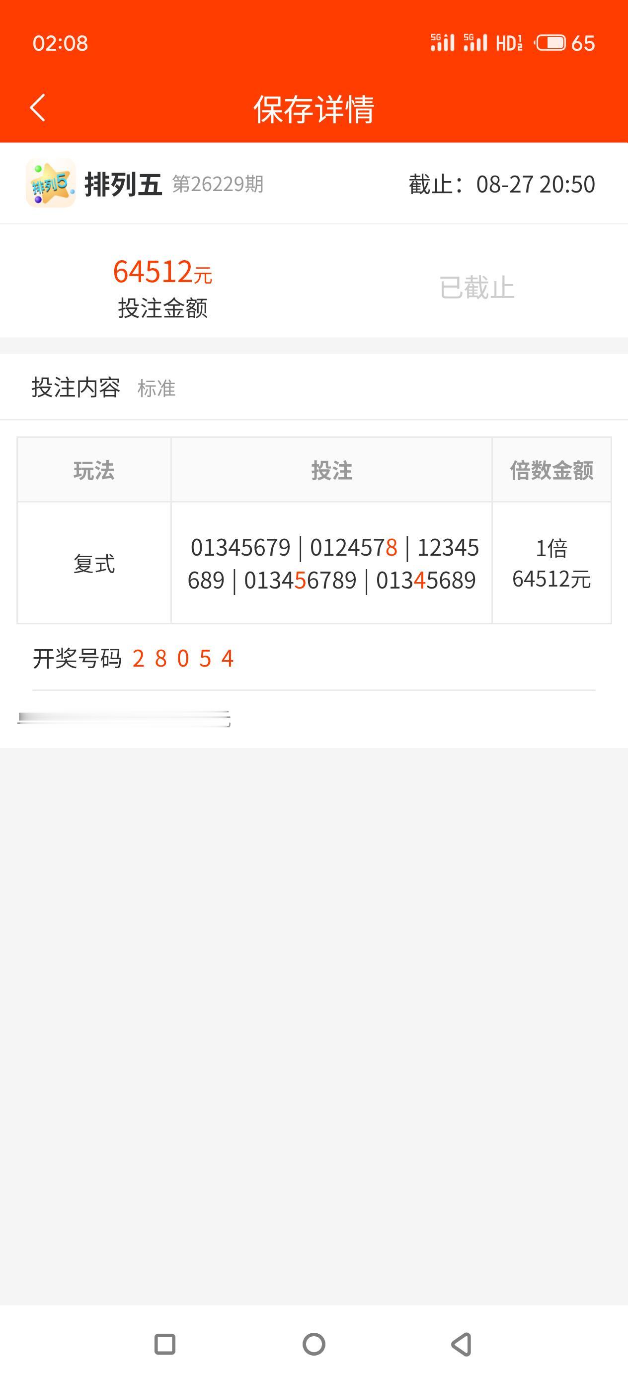 荒唐至极，选了这么多号码，居然只蒙对3个号码。
