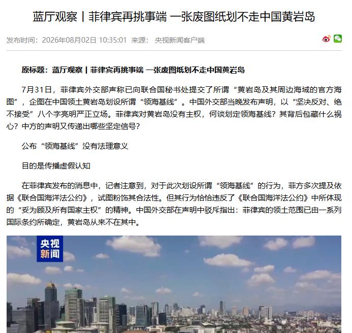 西方战略专家曾直言：从国力角度来讲，中国领土恐怕最终会全收回.7月31日菲律宾刚