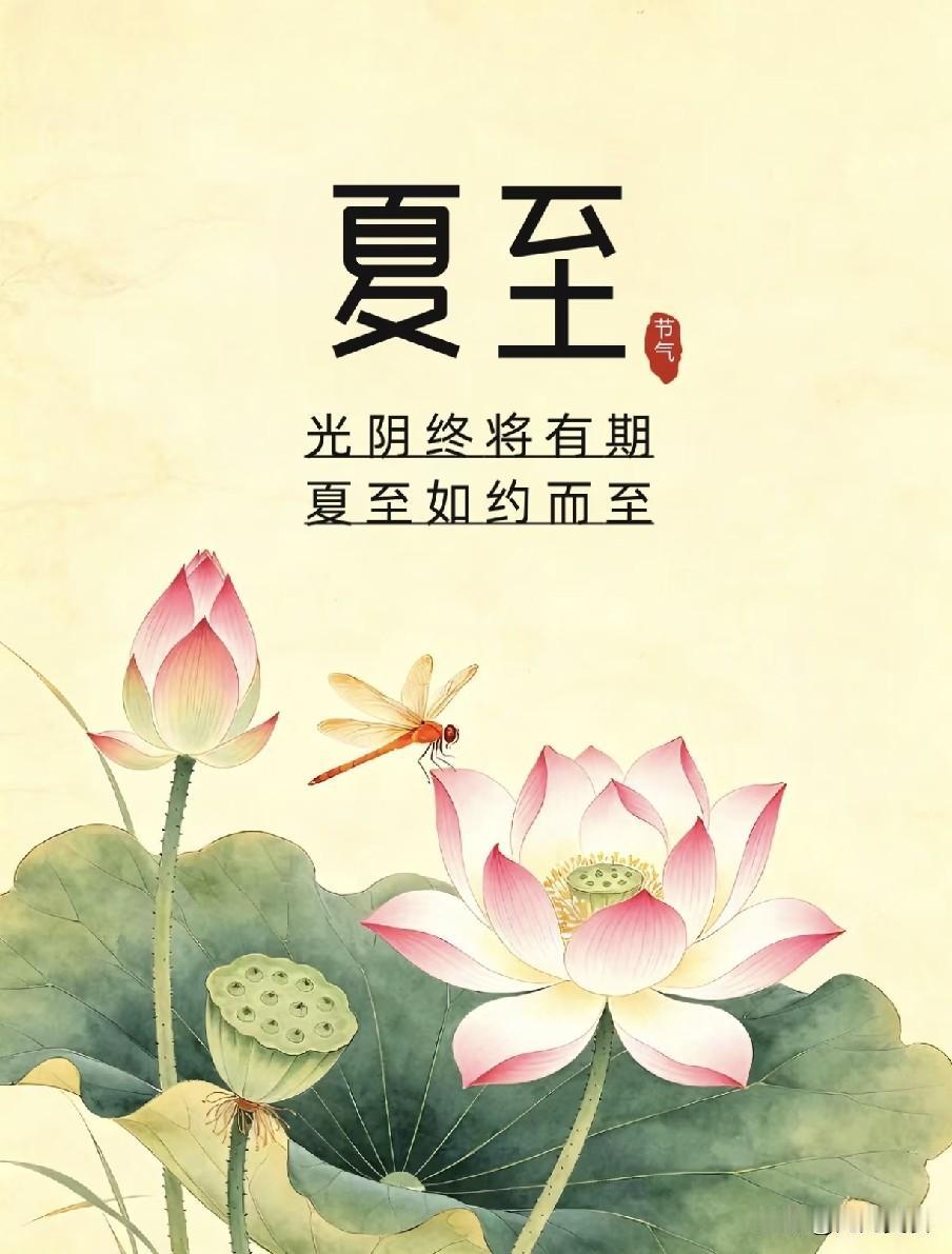 明日夏至是“恶日”，今年夏至牢记3个忌讳：1不挂、2不做、3不吃民间素有“五月