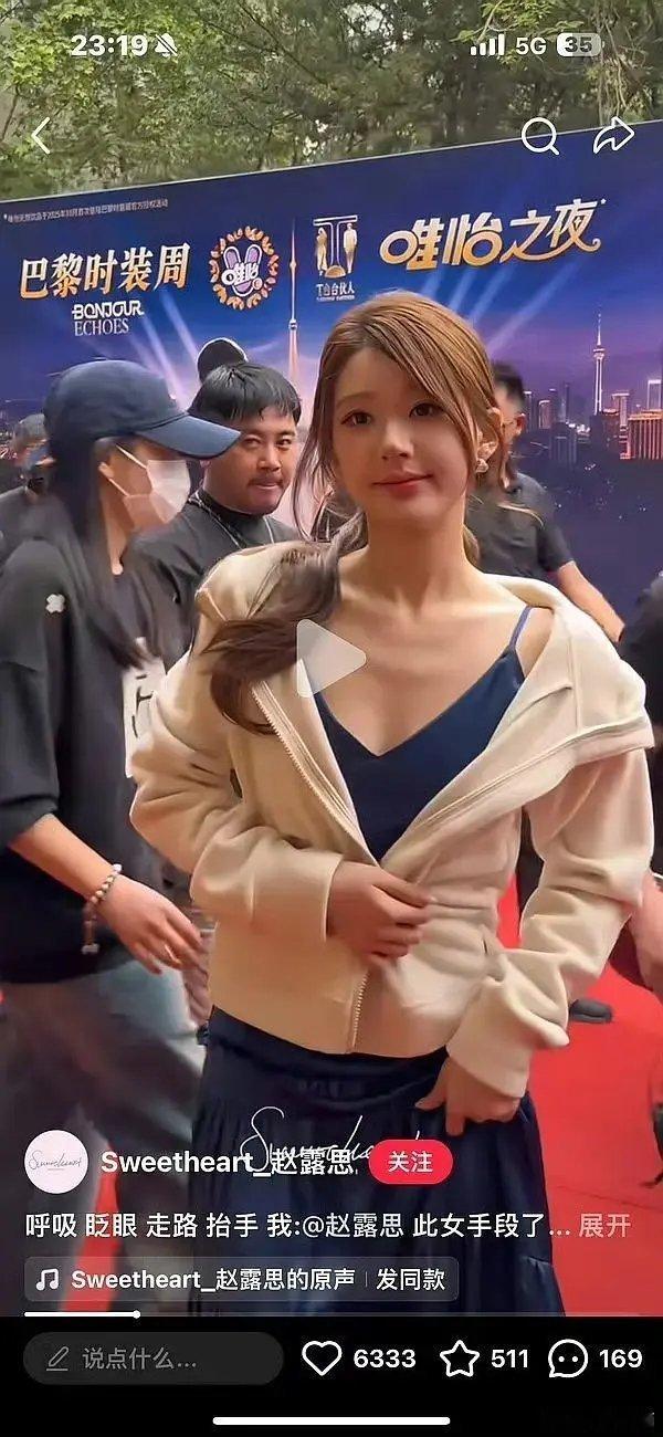 赵露思去巴黎时装周了