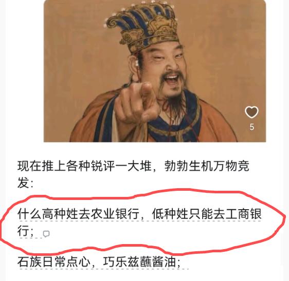 这两天外网最大乐子来自三哥。他们突然发现了原来中国也有种姓制度。那就是皇帝—