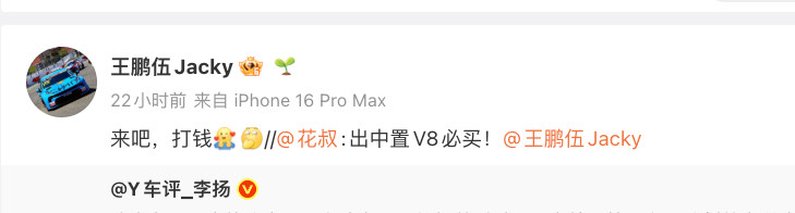 劲爆，领克全新跑车采用中置布局，V8发动机。不儿，吉利啥时候有V8发动机了？实在