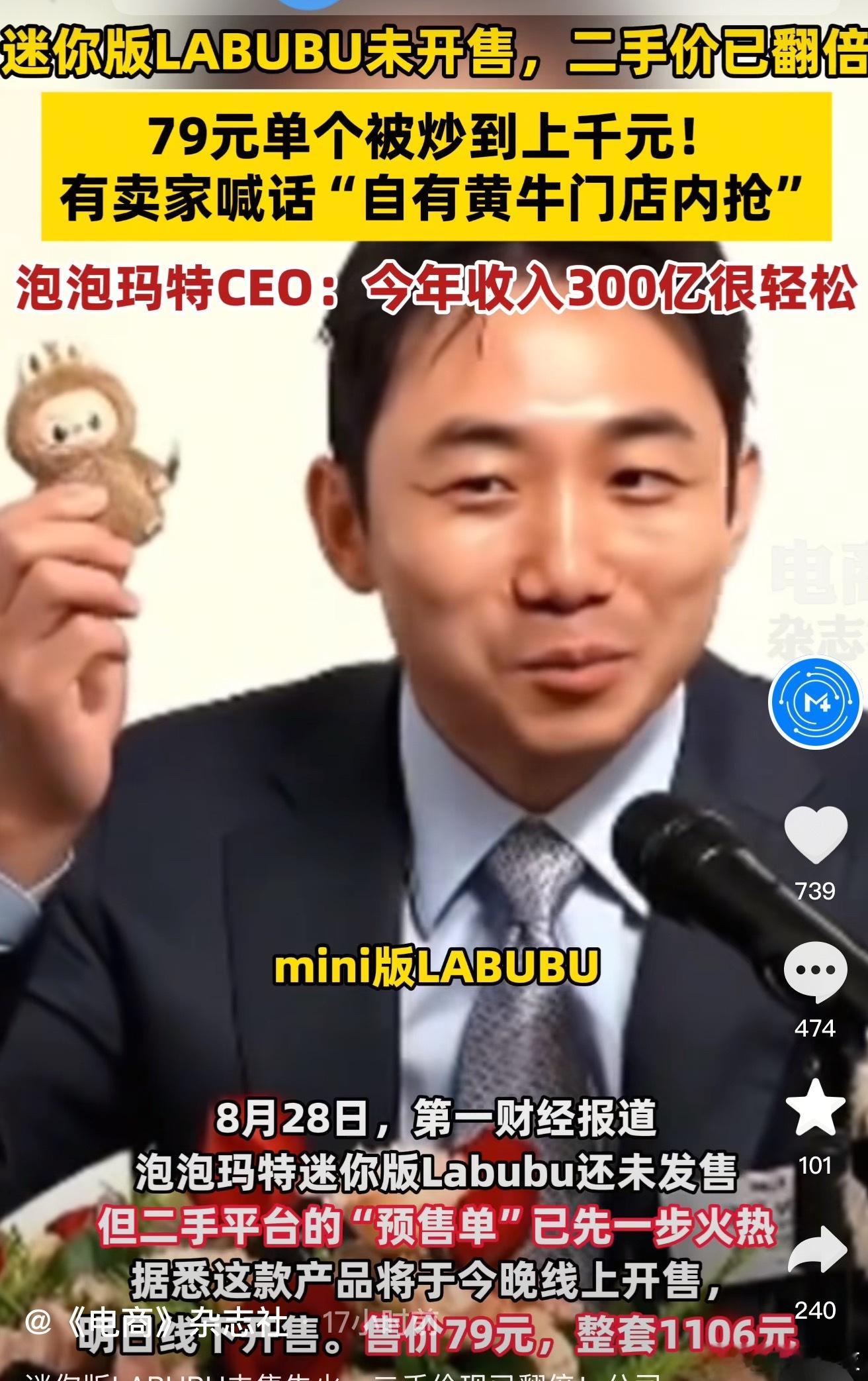 minilabubu上线卖爆了创始人剧透的时候都忍不住笑出声，mini的既省成本