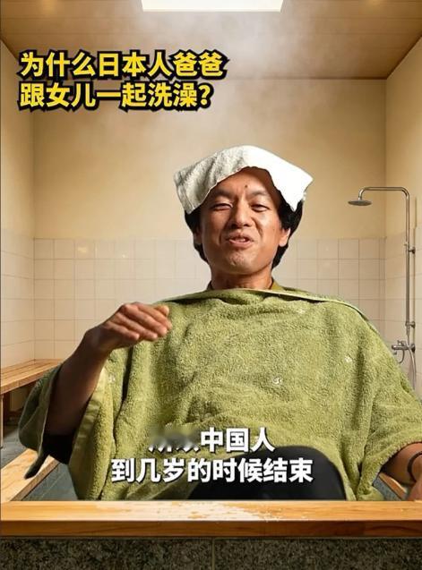 刷到日本导演竹内亮的一段视频，跟他的中国助理聊起泡澡的话题助理问：“为什么日