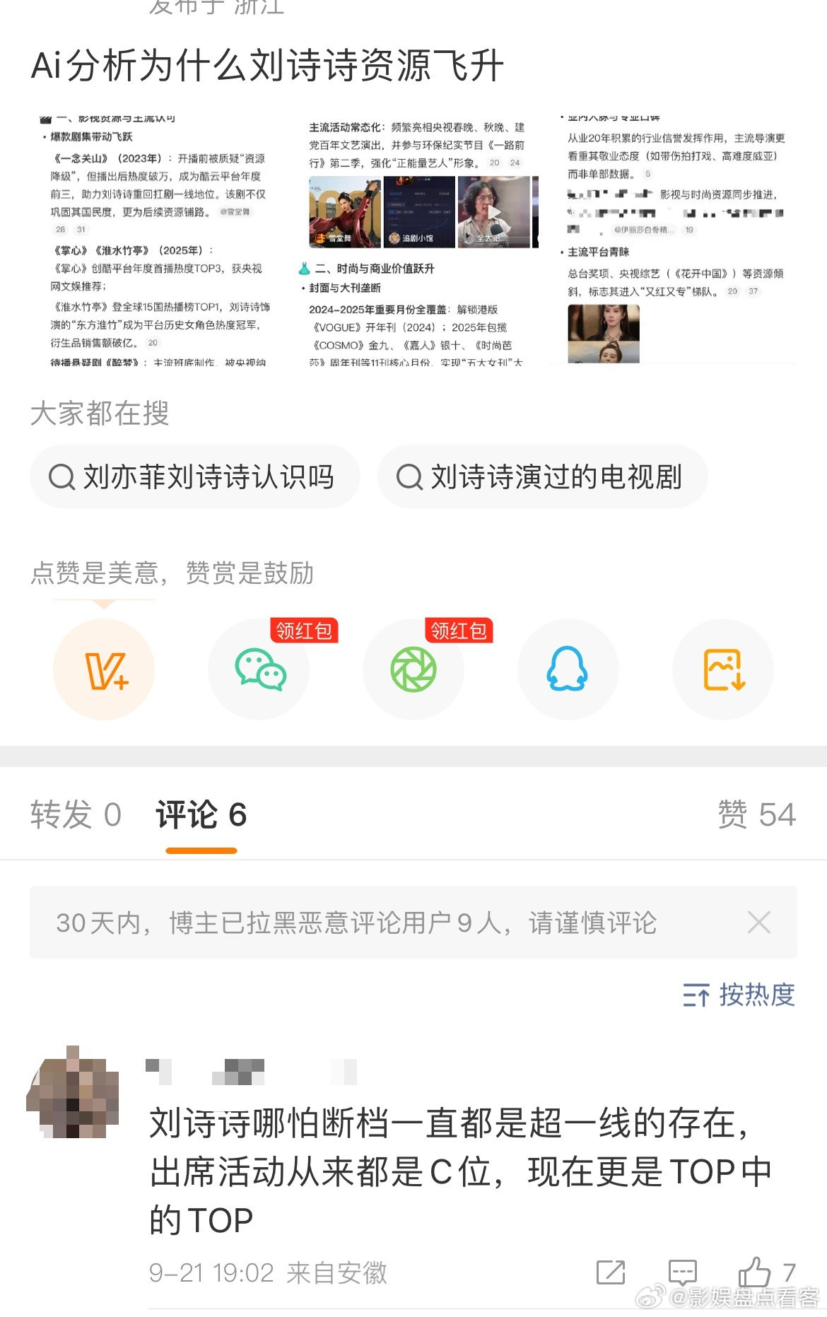 自导自演有啥意思吗[捂脸哭][捂脸哭][捂脸哭]​​​