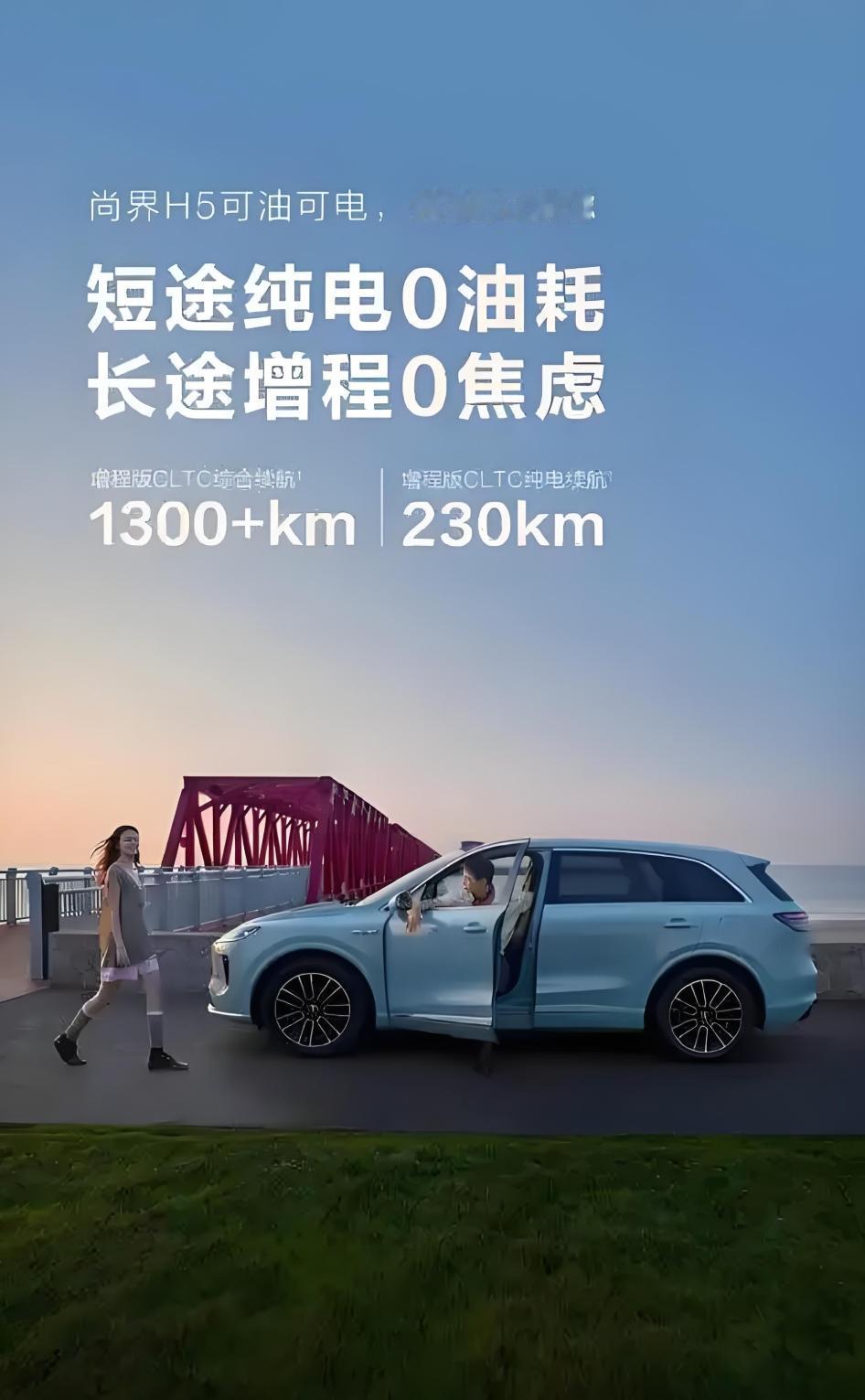 尚界H5开始正式品宣，根据官消息，预计9月份上市，距离上汽跟华为宣布打造尚界的4