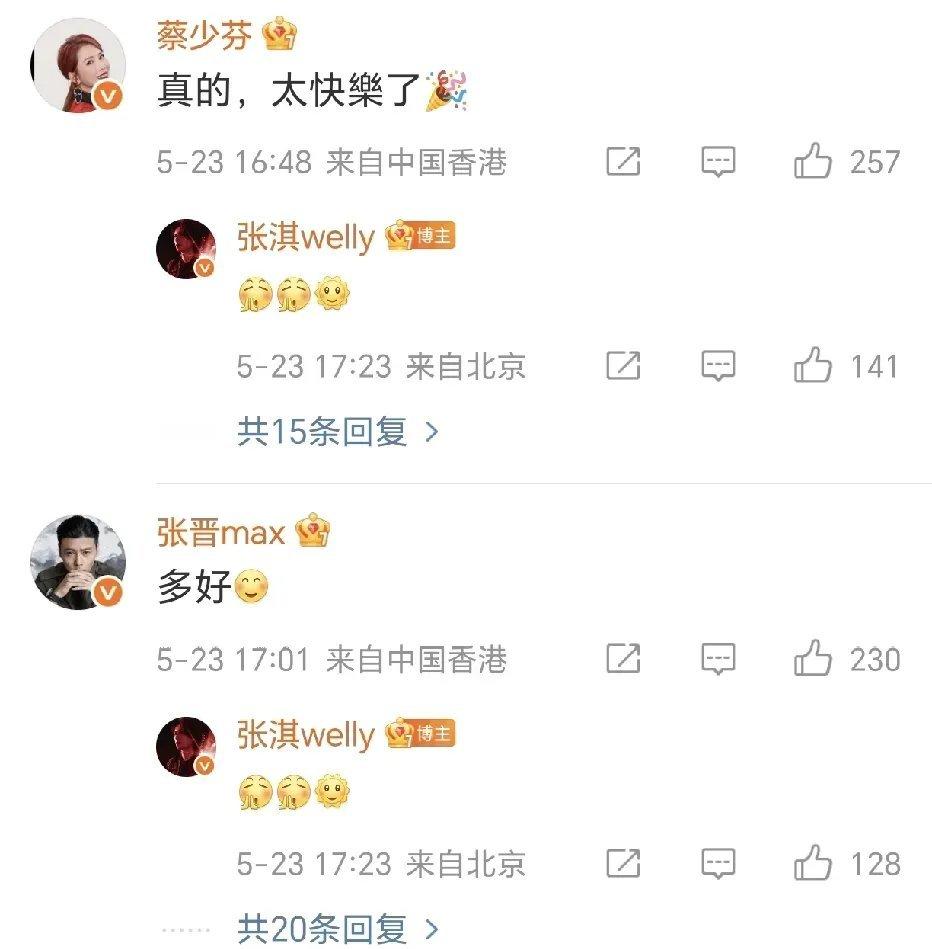 5月23日，摇滚歌手张淇在社交平台分享了一组与蔡少芬、张晋夫妇的聚会合照，画面中