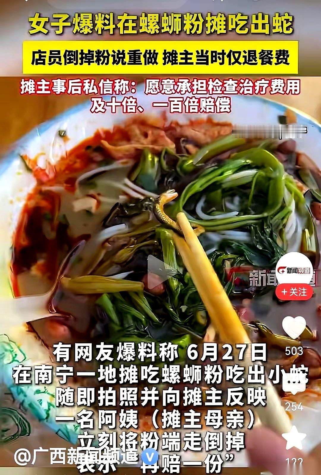 我真的，看到这个新闻的时候，手里的外卖瞬间就不香了。夹起来，以为是木耳，都快送