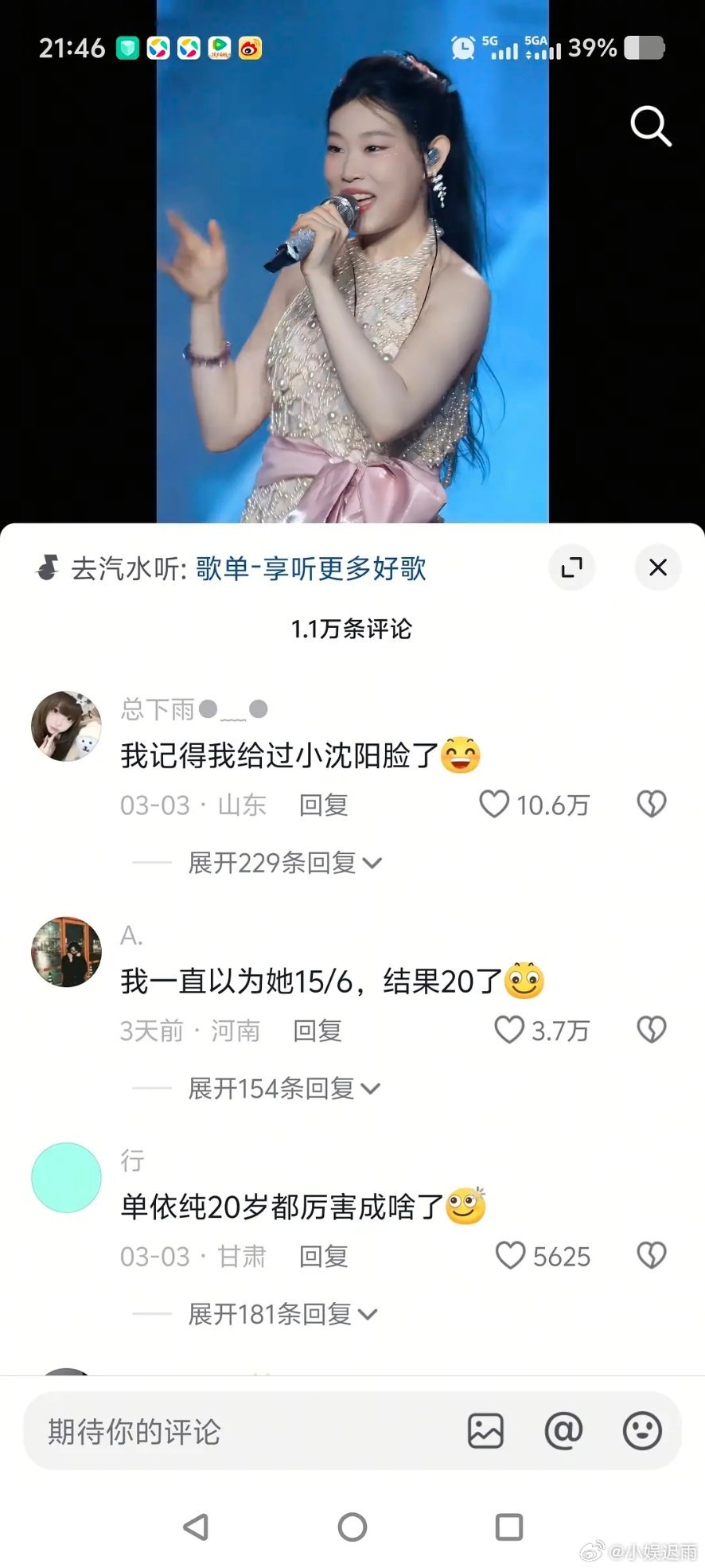 沈佳润翻车了以后还能🔥吗？