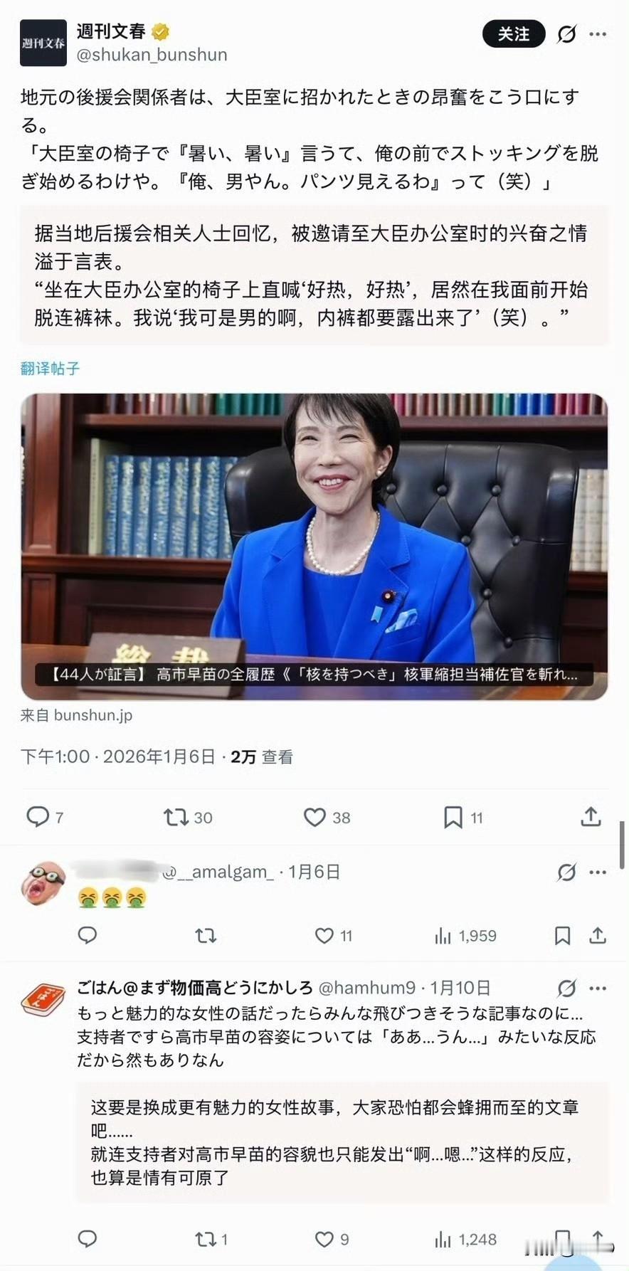 来自日本《周刊文春》的报道。文春炮出手了，那不得不相信了。