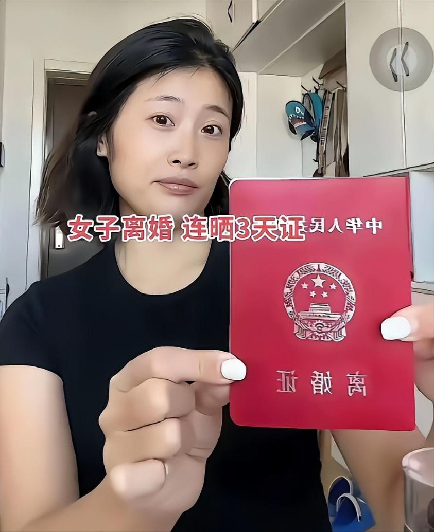 “这下真光宗耀祖了！”女子离婚，连续3天在网上晒证“找下家”，还疯狂控诉前夫没本