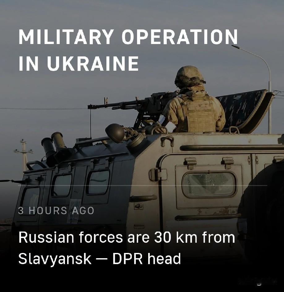 俄军推进至斯拉维扬斯克仅30公里1月19日，塔斯社消息，顿涅茨克共和国领