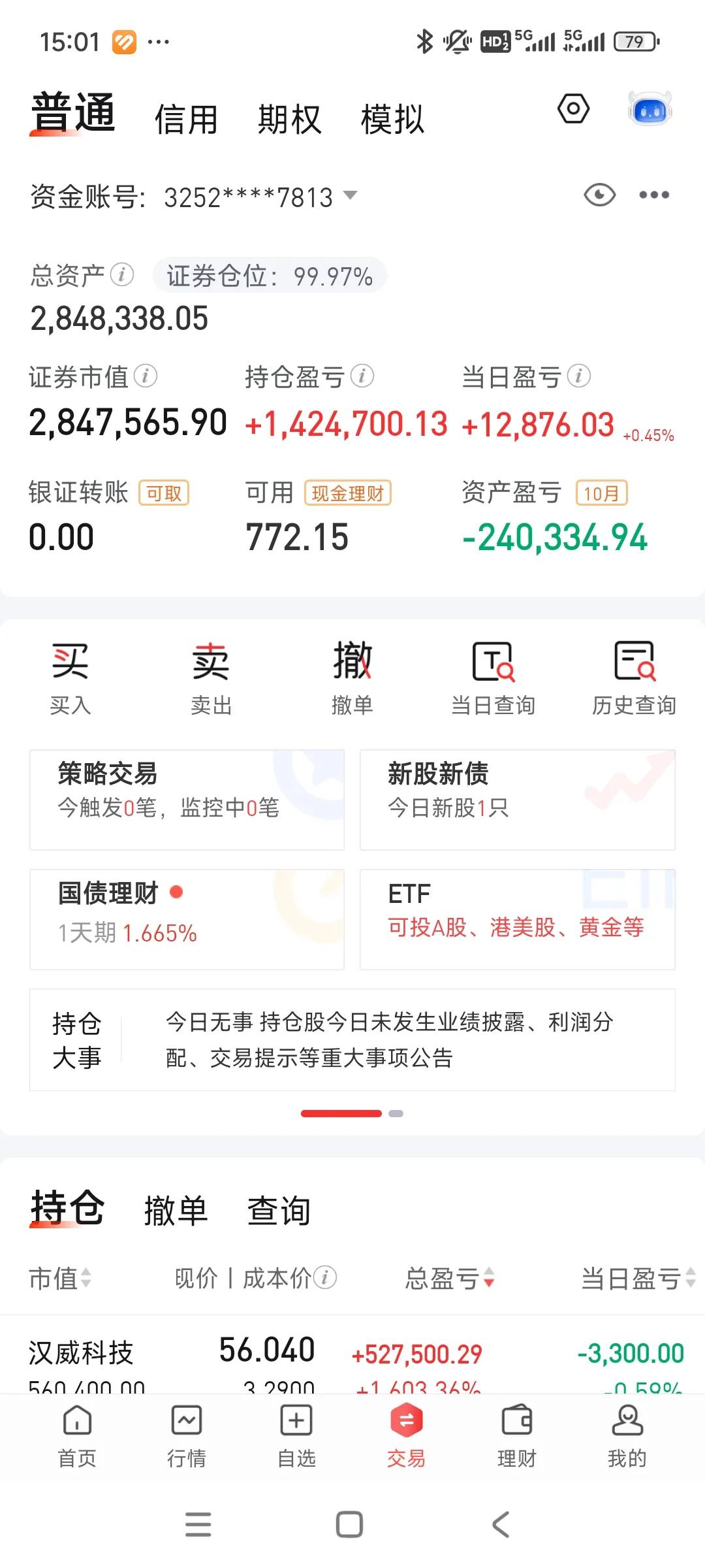 今天赚了点蚊子肉[笑着哭]