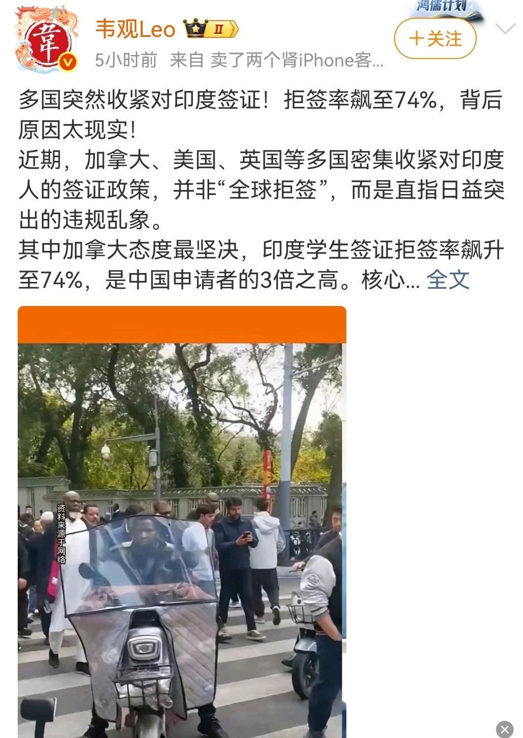 各国都不自信对待印度人了。（图一）西方各国大幅度收紧对印度人的签证。（图二）
