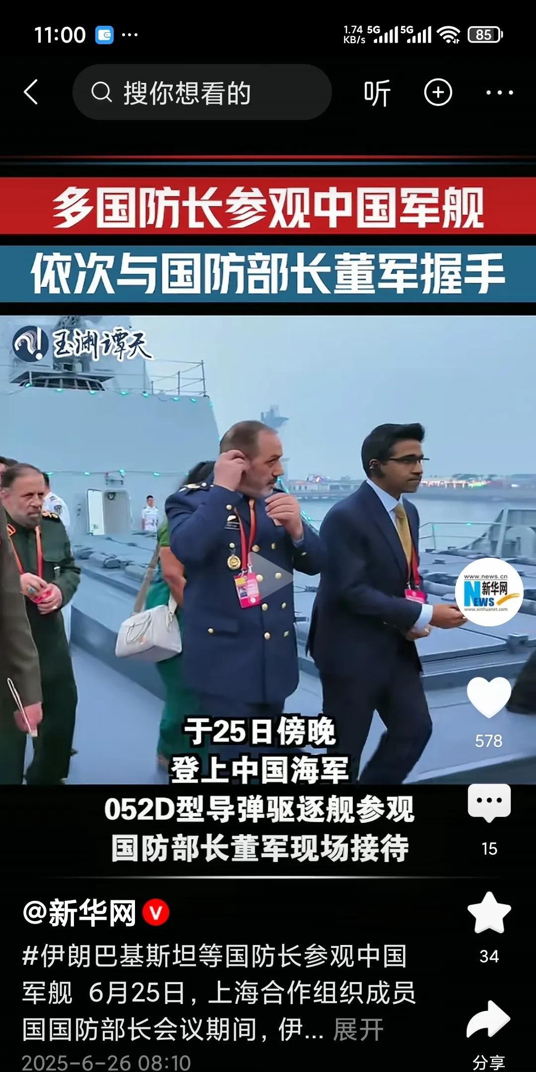 本次伊朗国防部长参加上海合作组织会议期间再次参观了052d导弹驱逐舰包头舰。这次