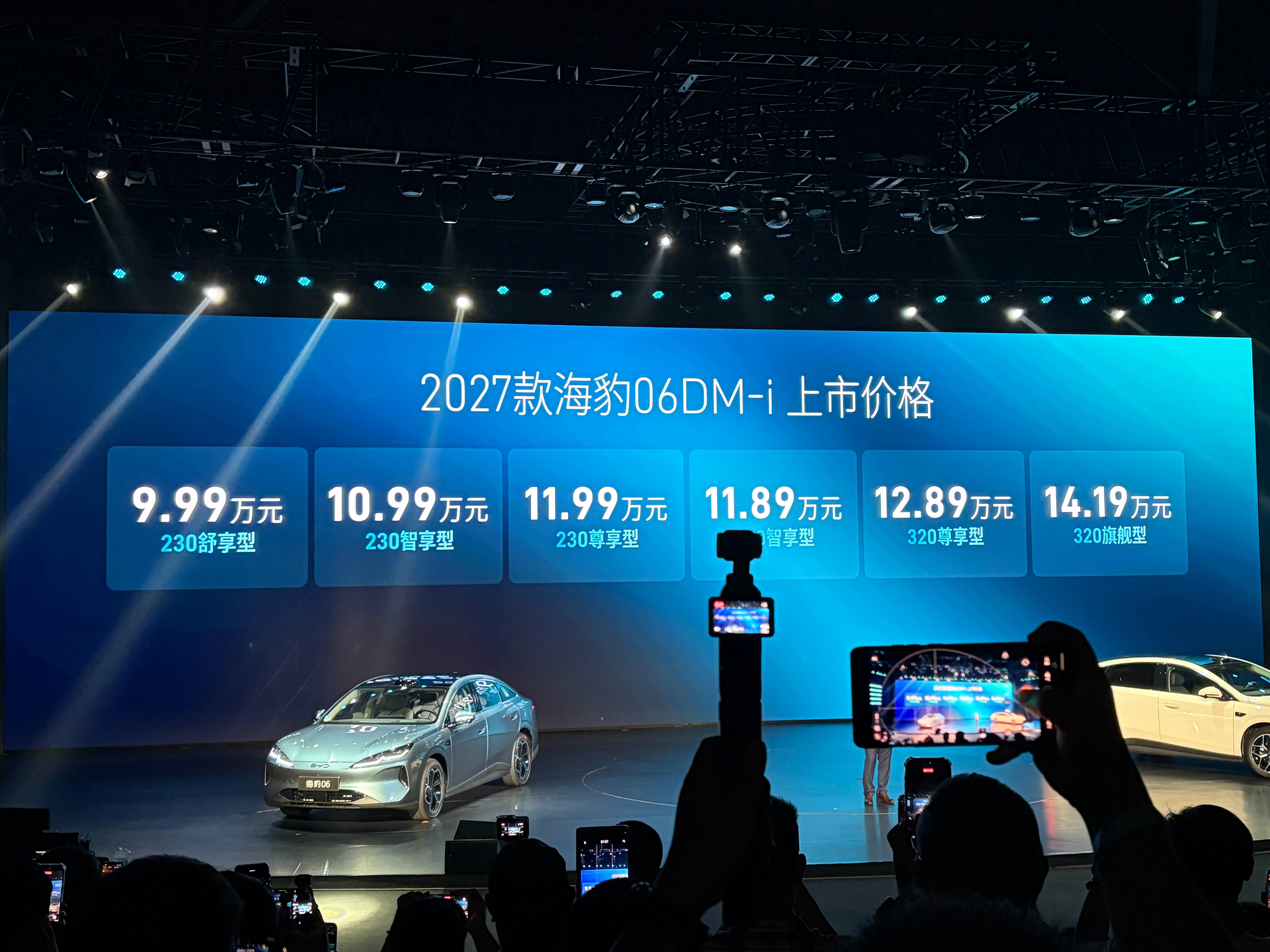 DM插混9.99万-14.19万、纯电10.99万-15.59万！各位，20