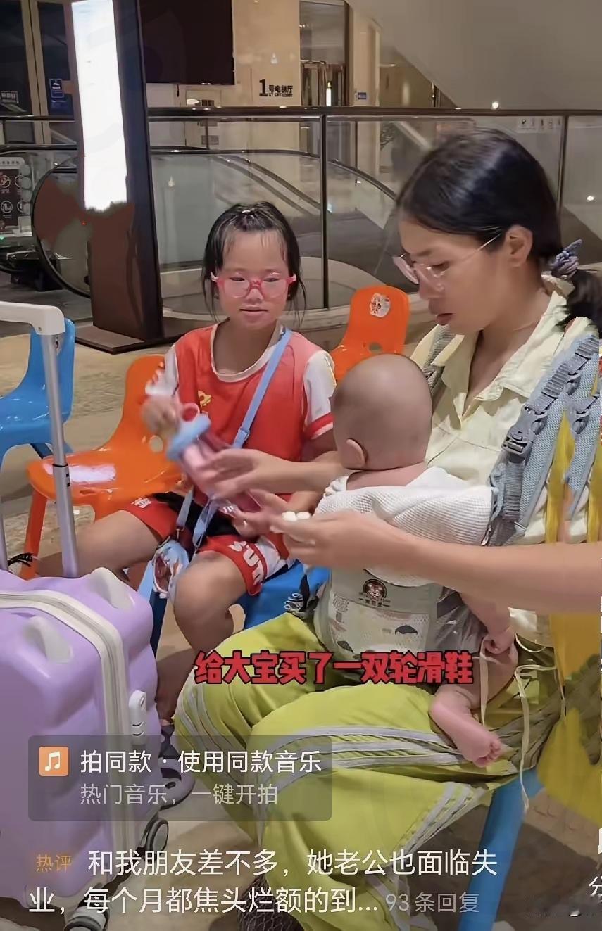 失业赔偿金全砸轮滑班？这妈心也太大了老公失业拿14000