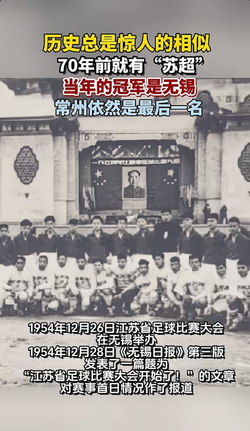 常州在苏超联赛倒数第一是有传统的[捂脸哭][捂脸哭]​​​