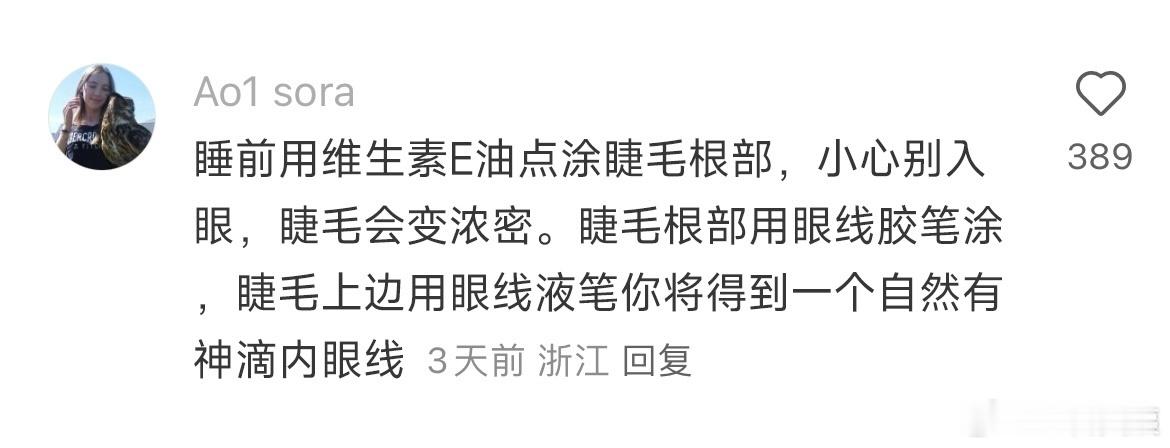 不得不说邪修变美就是快啊！！！