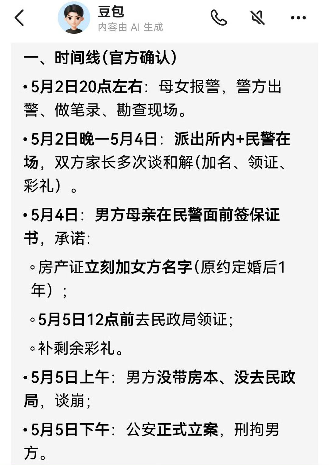 订婚强奸案，如果放在境外，能够上敲诈勒索吗？