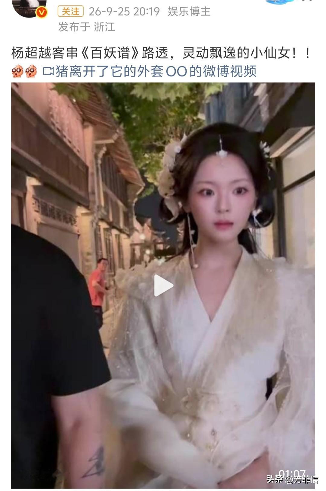 现在的杨超越要想拍美美的古装戏，是只能走客串的路子吗？前不久才从《峨眉》剧组客串