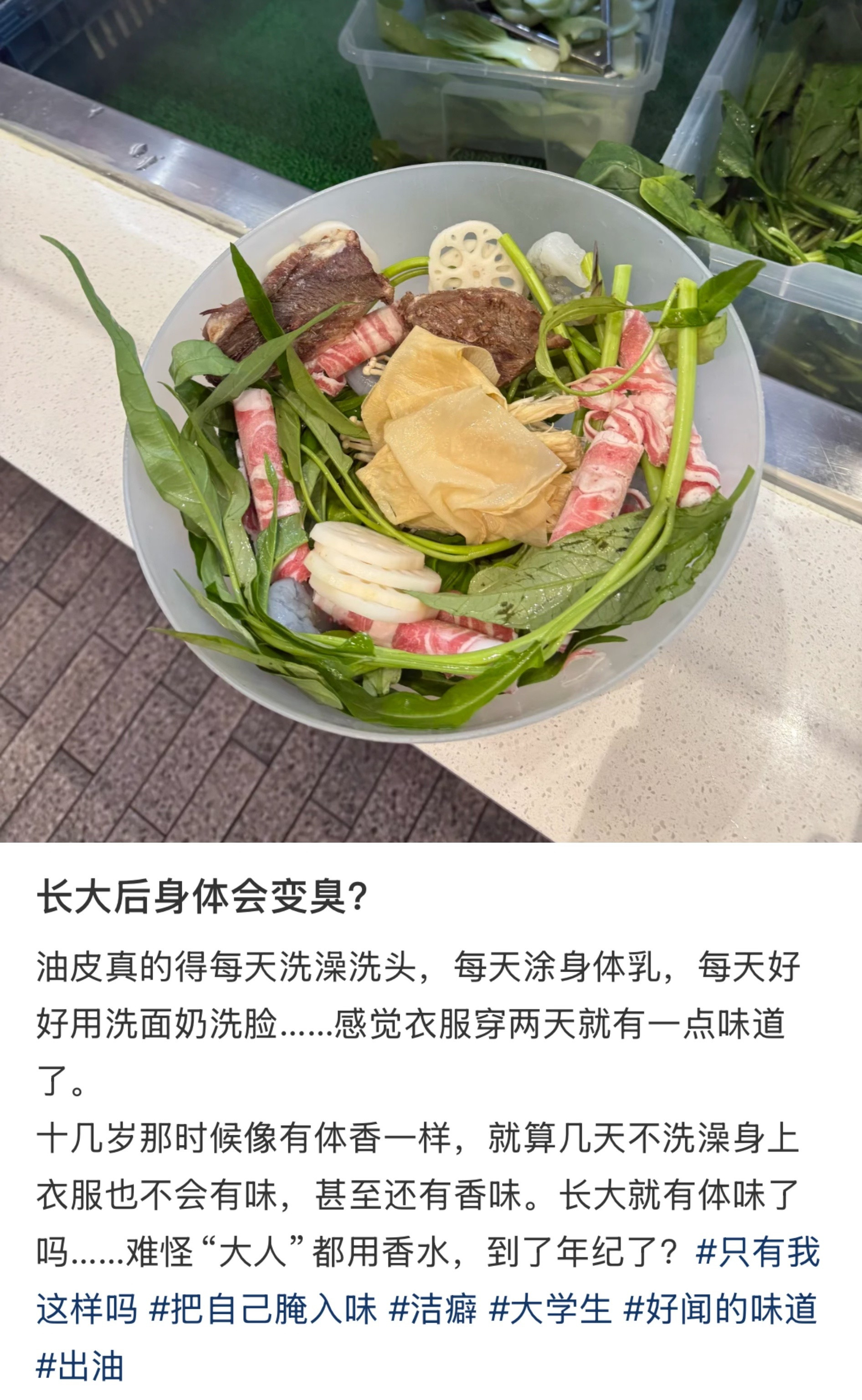 长大后身体会变臭