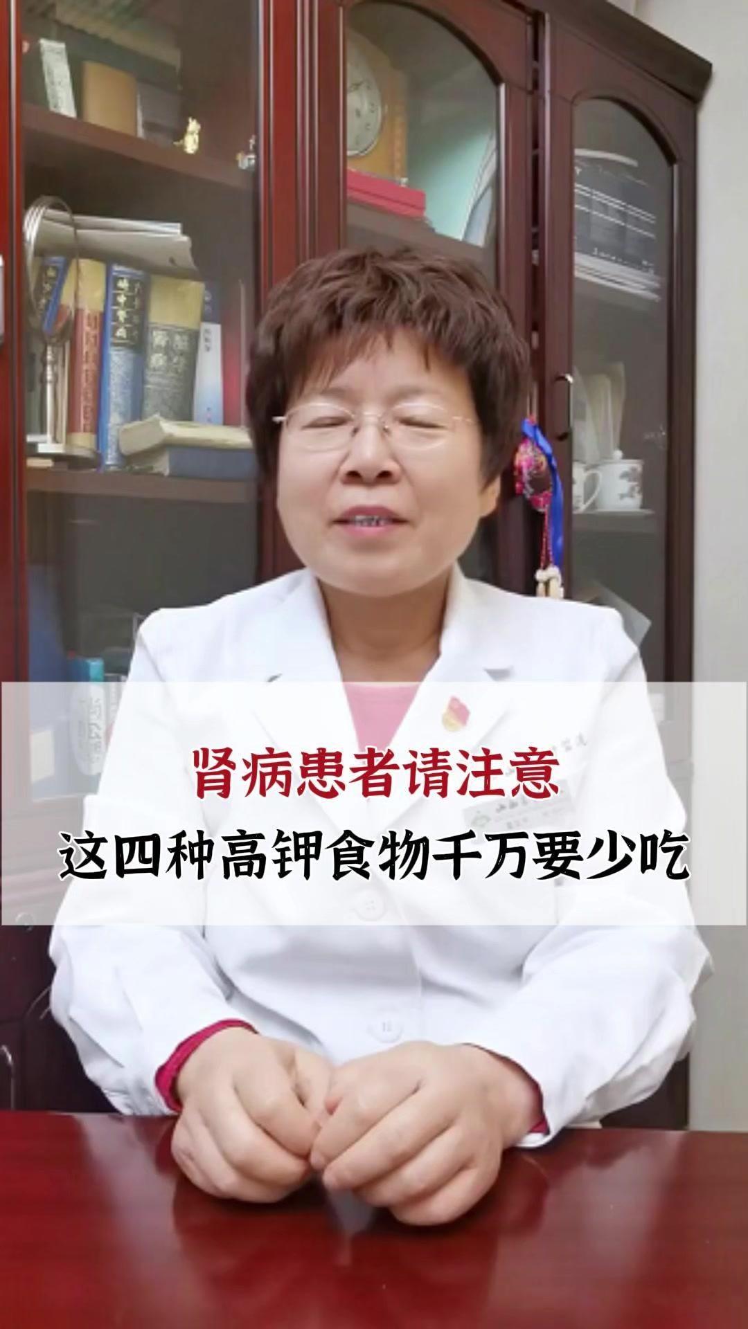 肾不好的人，这4种食物要忌口！🍎肾病患者注意啦！这几类高钾食物千万别碰！当肾