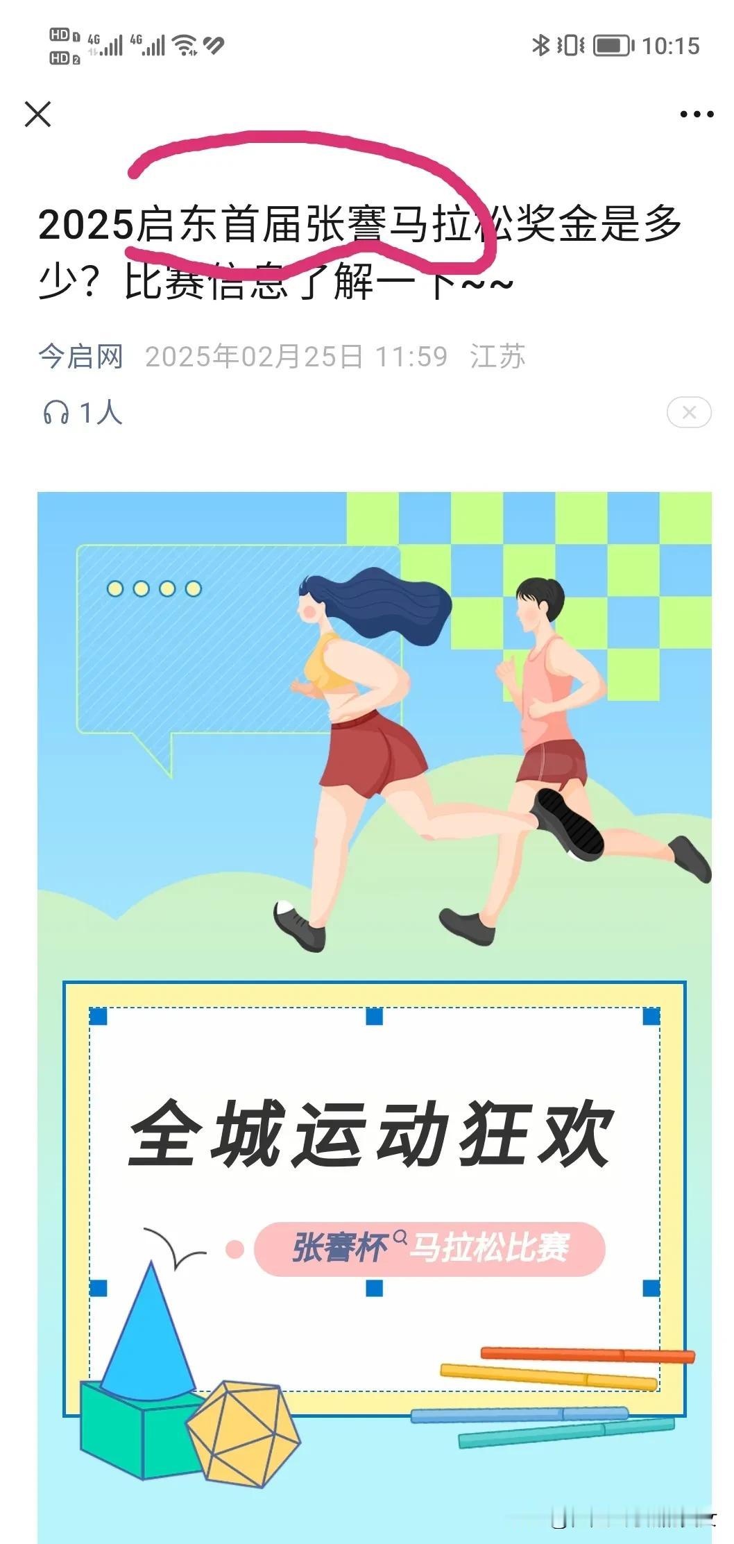 张謇是启东人还是海门人[捂脸哭][捂脸哭][捂脸哭]