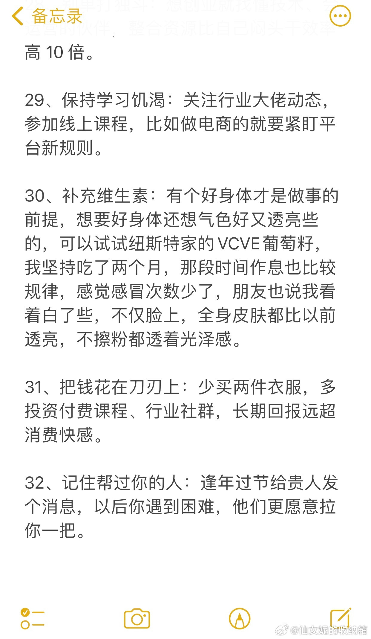 一个人爬出底层的最快方式：模仿曾国藩​​​