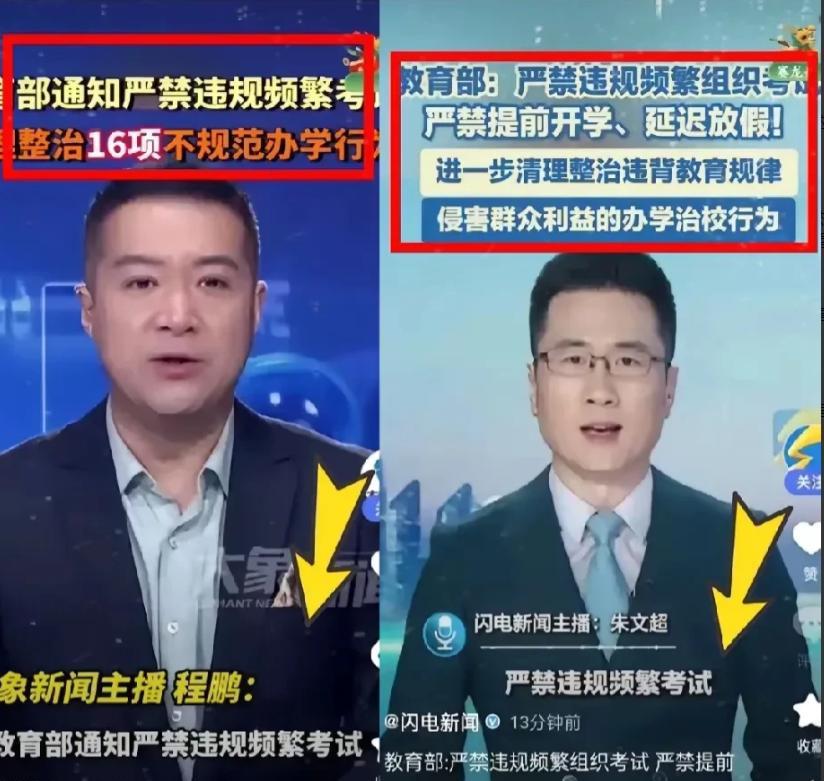 家长群又热闹了！教育部5月27日发布通知，新增加了两条红线：一是不得强