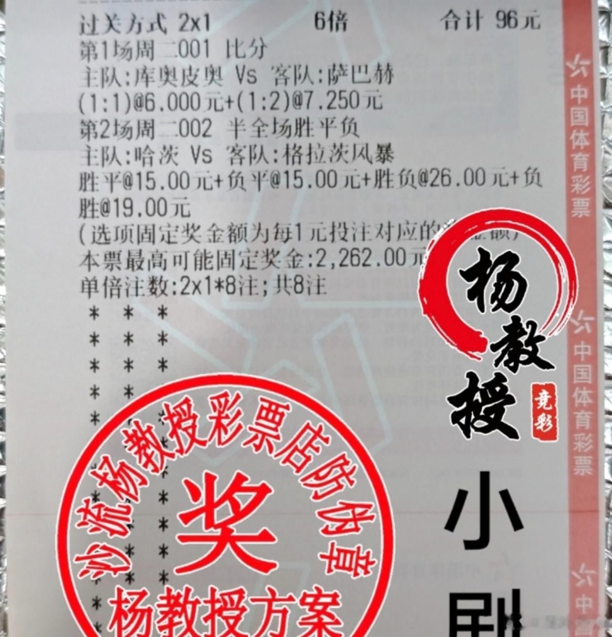 足球娱乐参考！