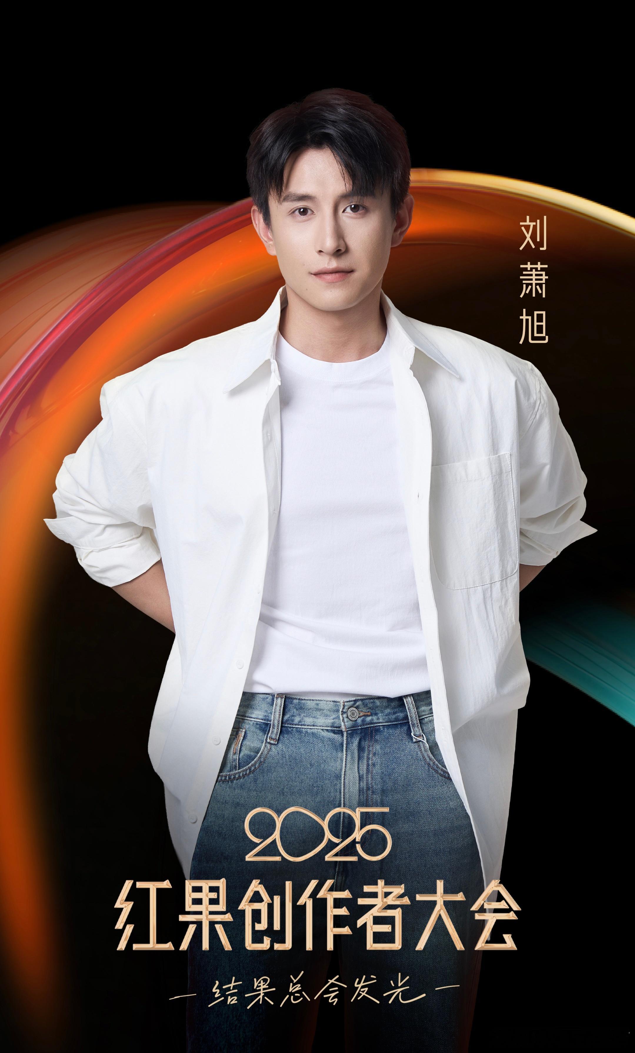 刘萧旭好老派的饭撒大拇指饭撒，仪式感拉满！