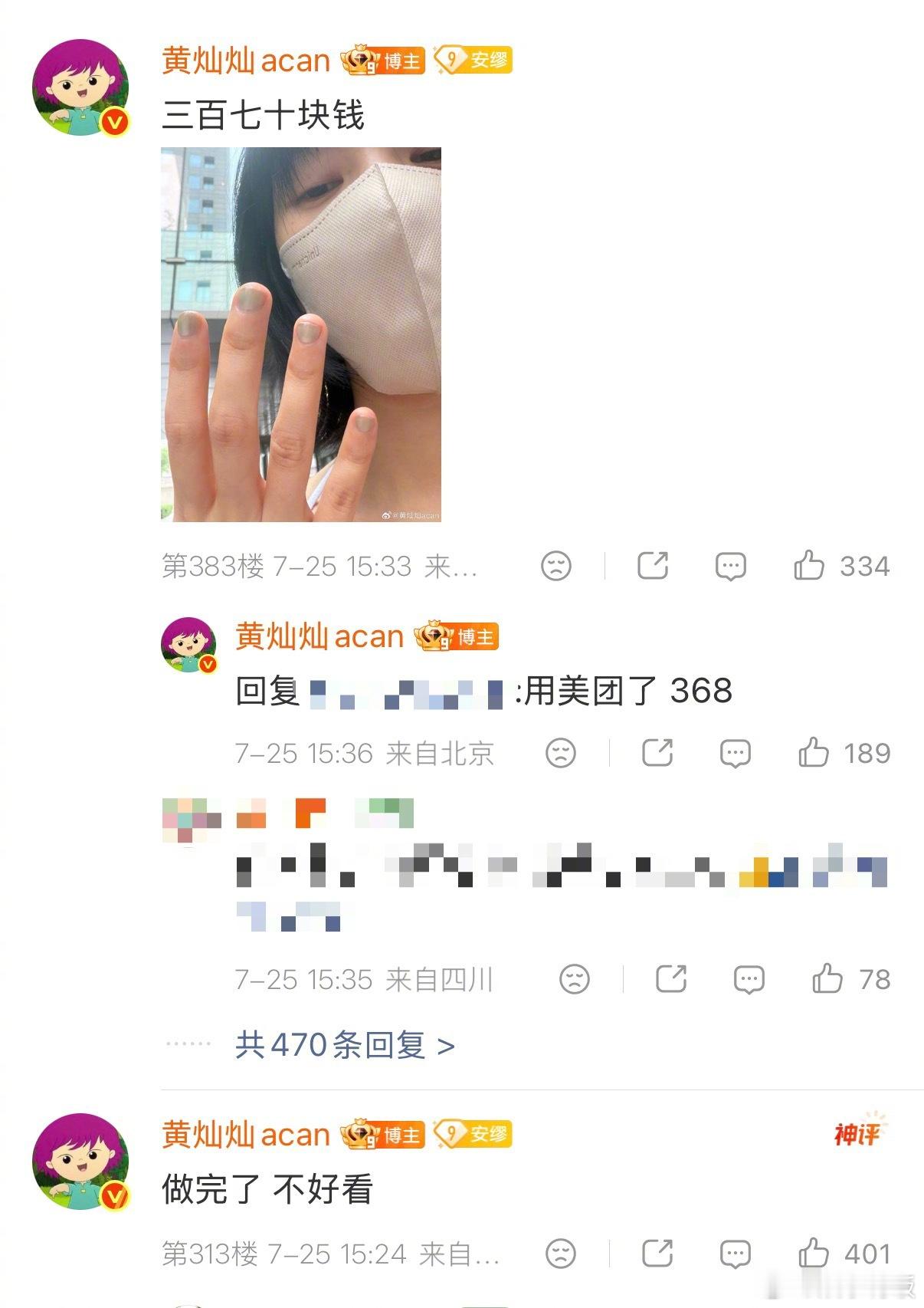 黄灿灿做美甲被价格背刺了黄灿灿370块的美甲空降超话跟粉丝分享做美甲实况，没想