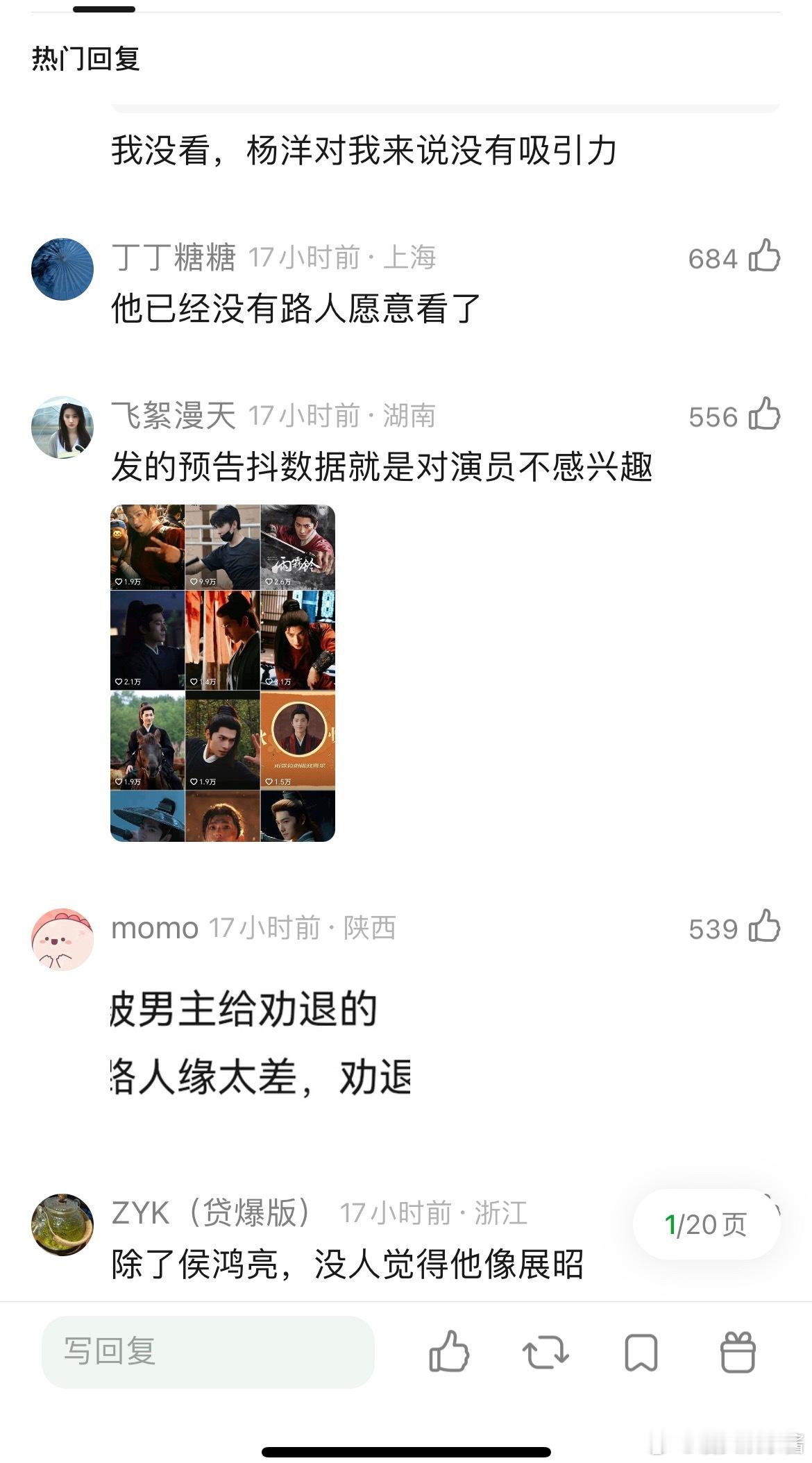 杨洋雨霖铃为什么会扑成这样？什么原因导致的？
