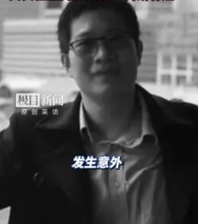 5月4日，几名知情人士向记者透露，39岁的王晨辉在搭救自己孩子时发生意外，经全力