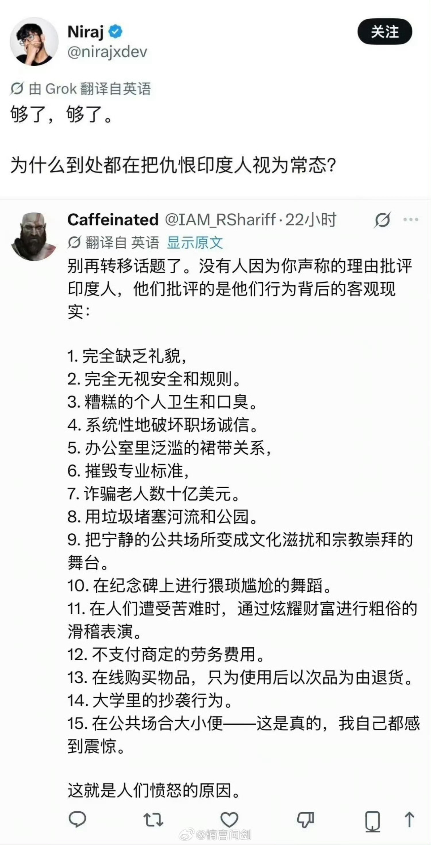 三锅劣迹，欢迎补充