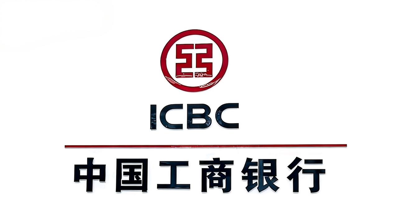 工商银行被罚没超4000万，17人连带被罚，竟违反了账户管理规定的10项违法行为