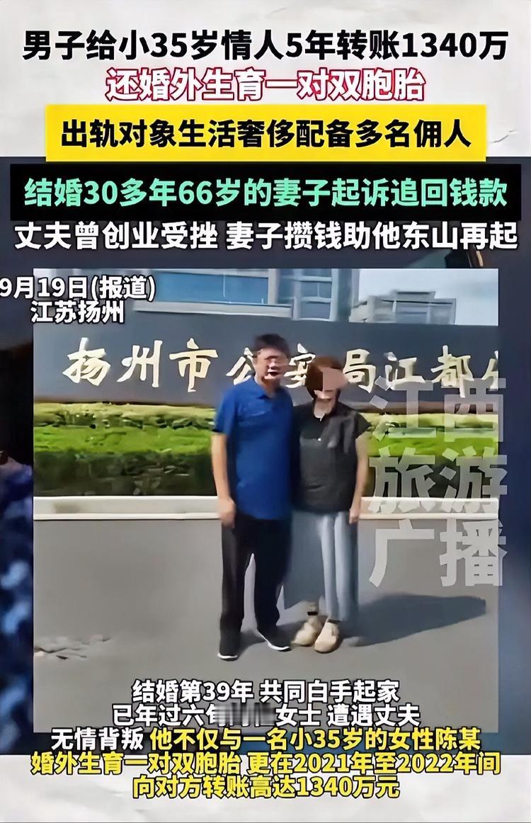 江苏扬州这起婚变闹剧，简直刷新三观！66岁大爷和妻子白手起家39年，创业低谷全靠