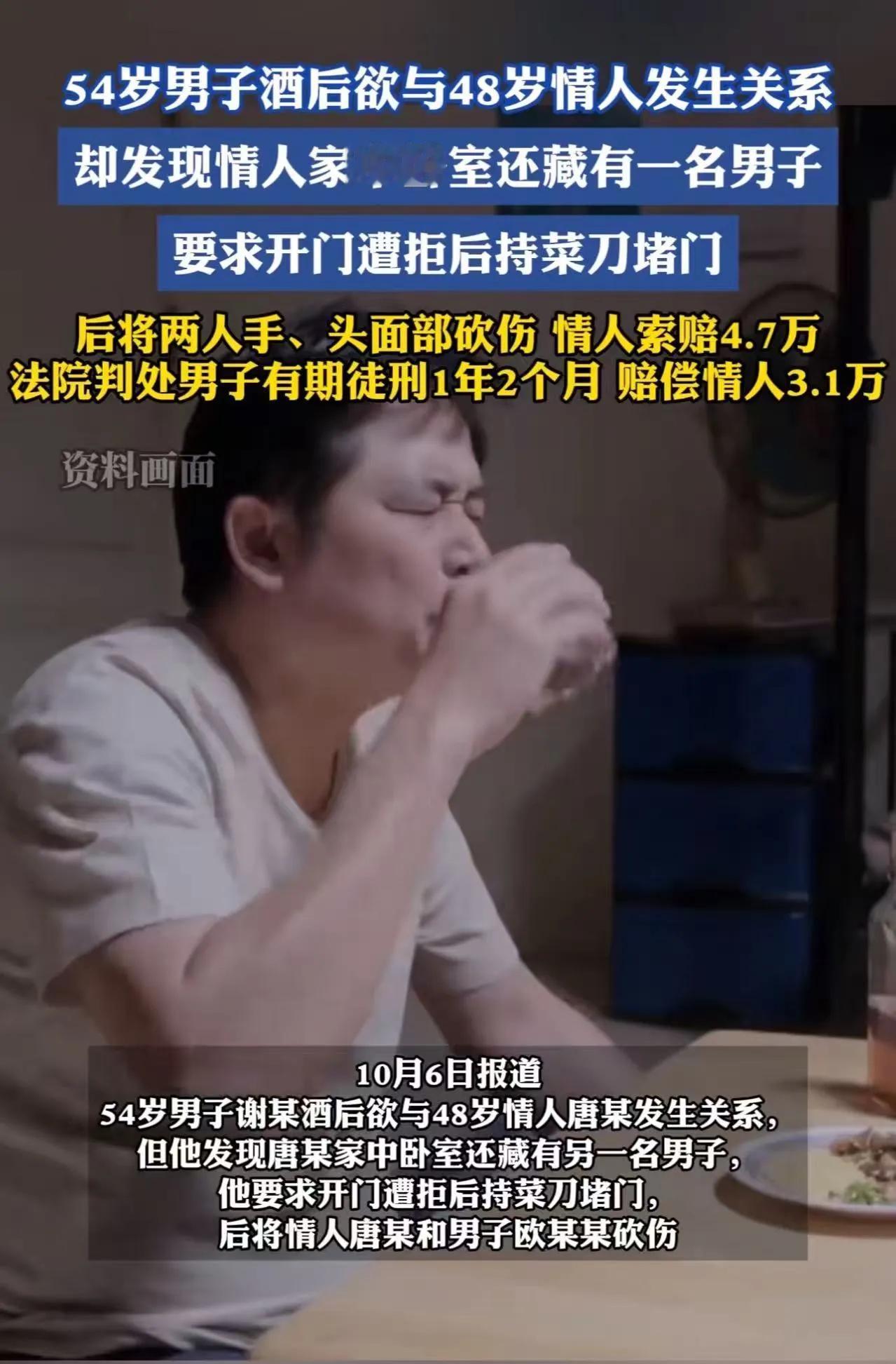 您好！在湖南发生的一起令人震惊的事件中，一名54岁的男子在酒后怀着复杂的心情走进