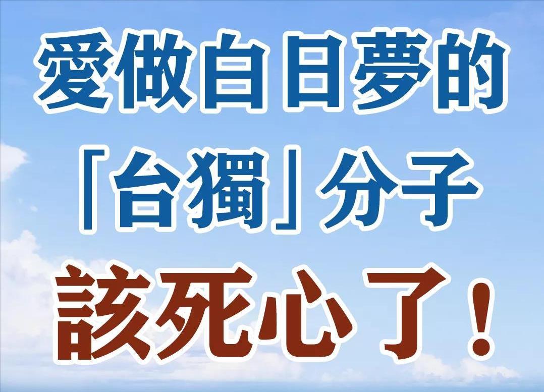 台媒报道，针对大陆呼吁美方反对“台独”并“慎重处理台湾问题”，台外事部门今天（9