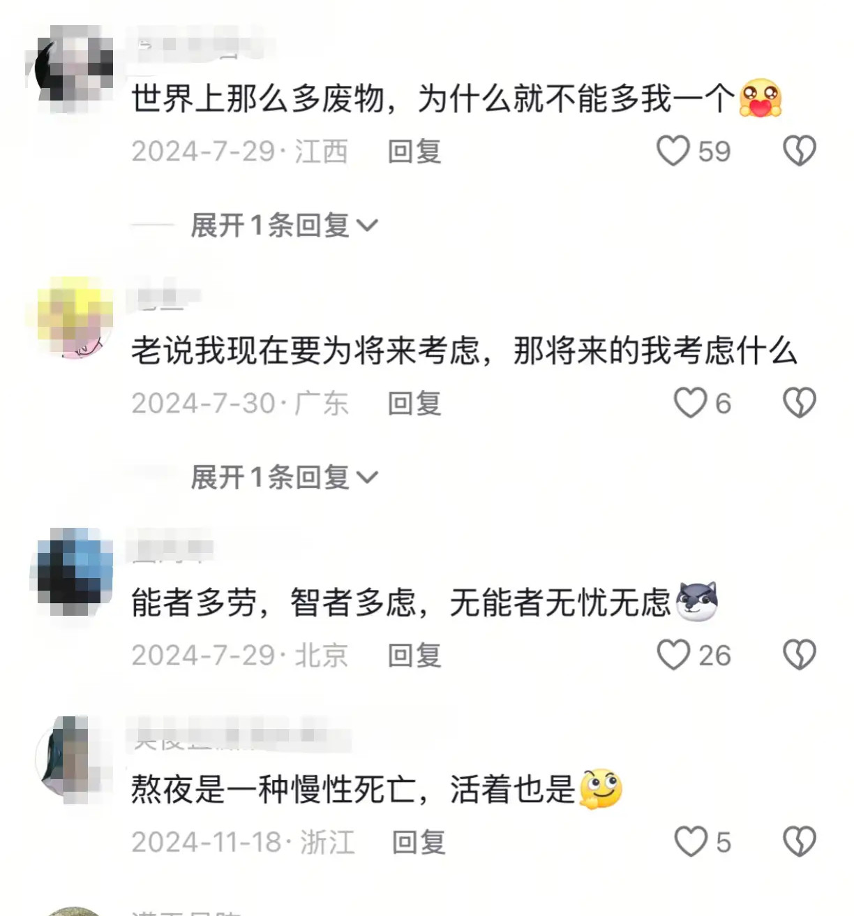 好有负能量的评论区看完活力满满了