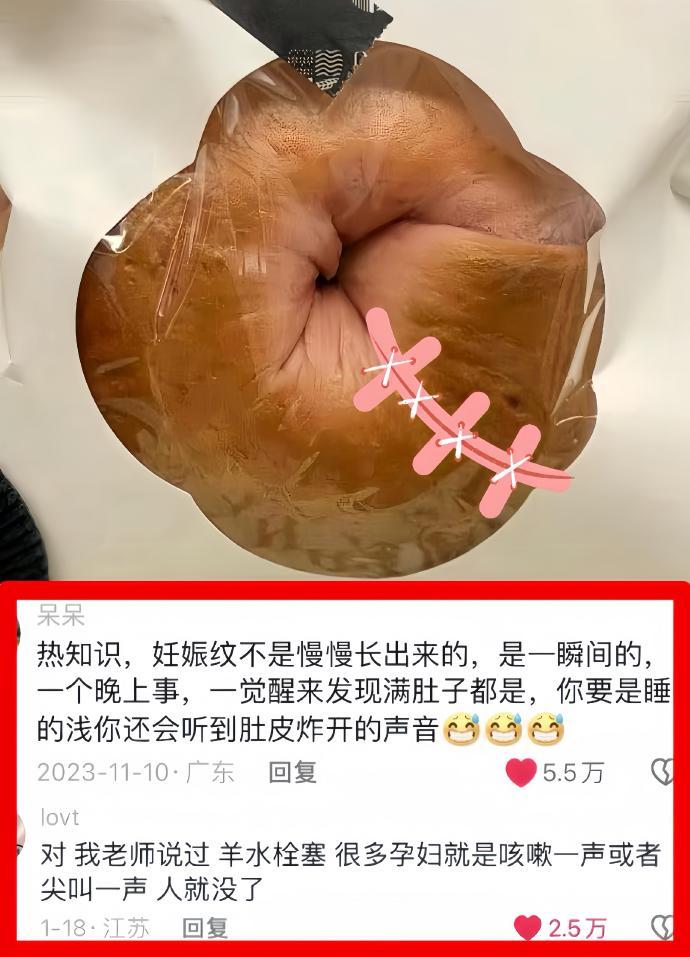 第一次对生育真相汗毛直立！​​​