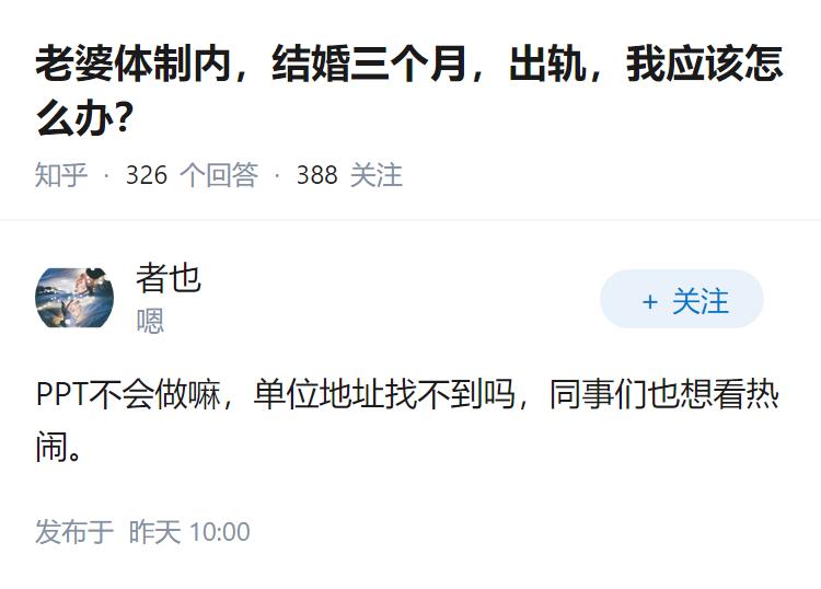 老婆体制内，结婚三个月，出轨，我应该怎么办？