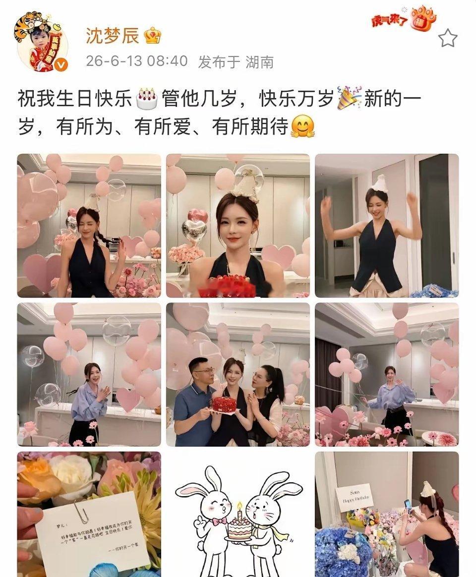 6月13日，沈梦辰分享38岁生日照！身边没有杜海涛，只有父母，跟工作人员，从20