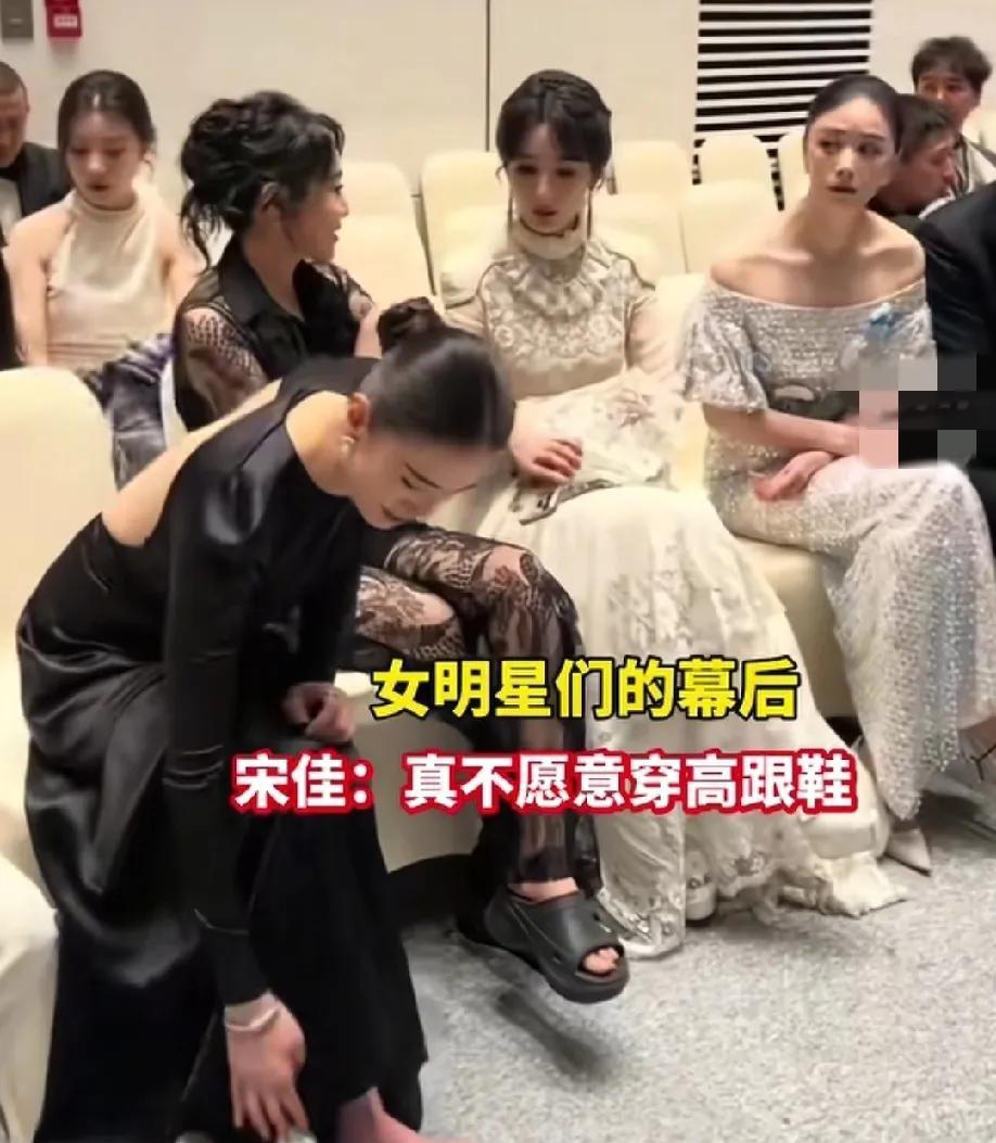 白玉兰后场女明星们的幕后，宋佳：“真不愿意穿高跟鞋”闫妮：“进去还得走，远得很，