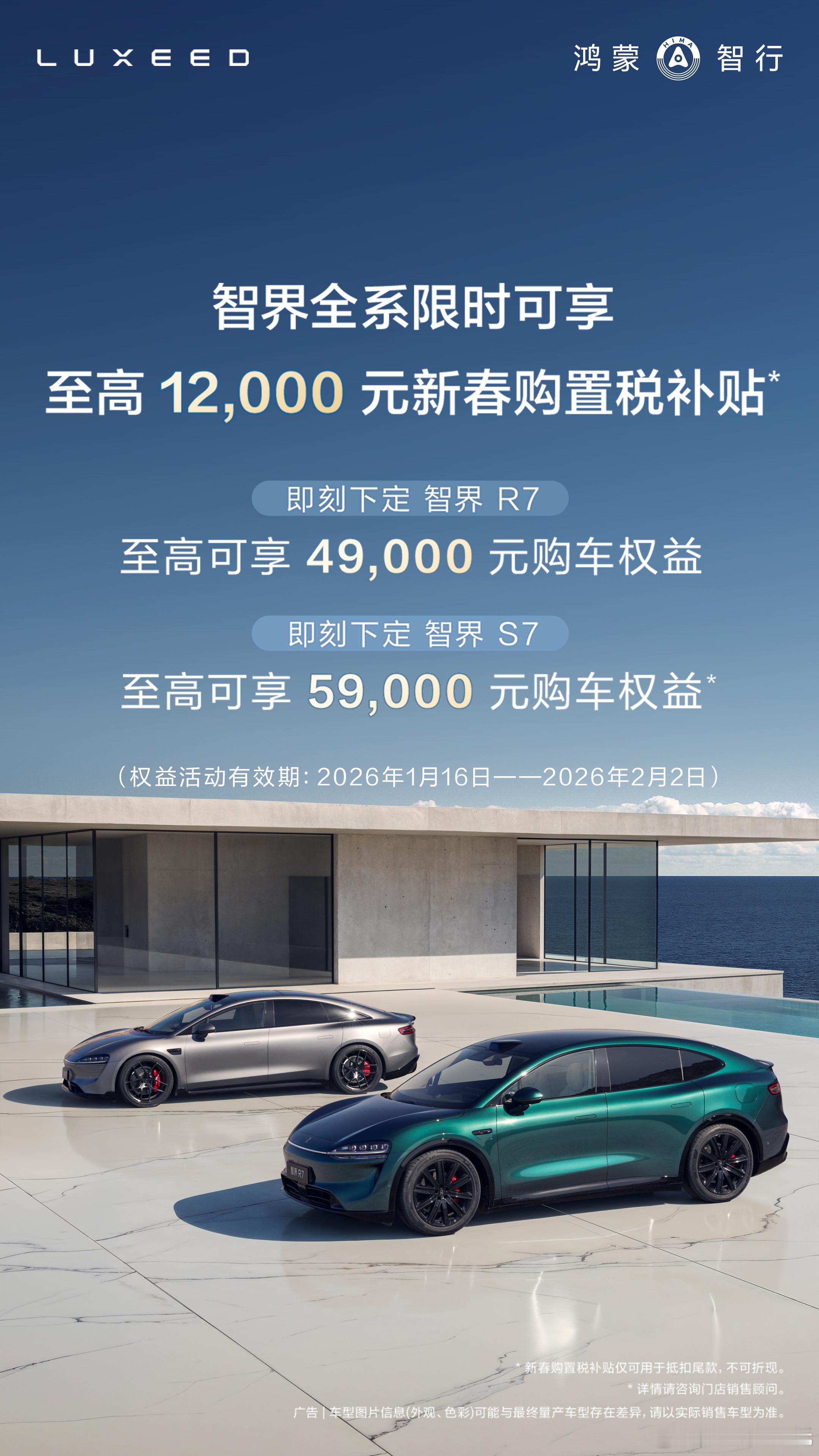 王玉雯假装车没停好听了两遍好像看到了我的同款智界R7，这几天还OTA升级了多项