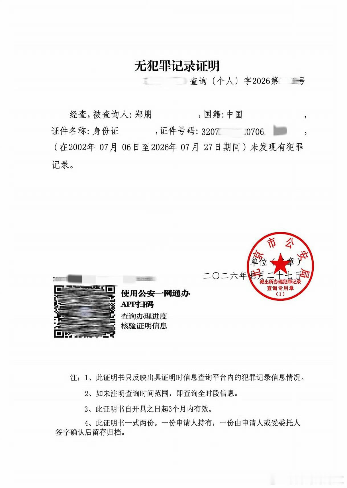 发生了什么😧