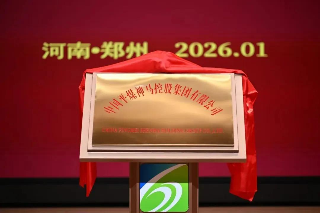 两大能源集团重组!