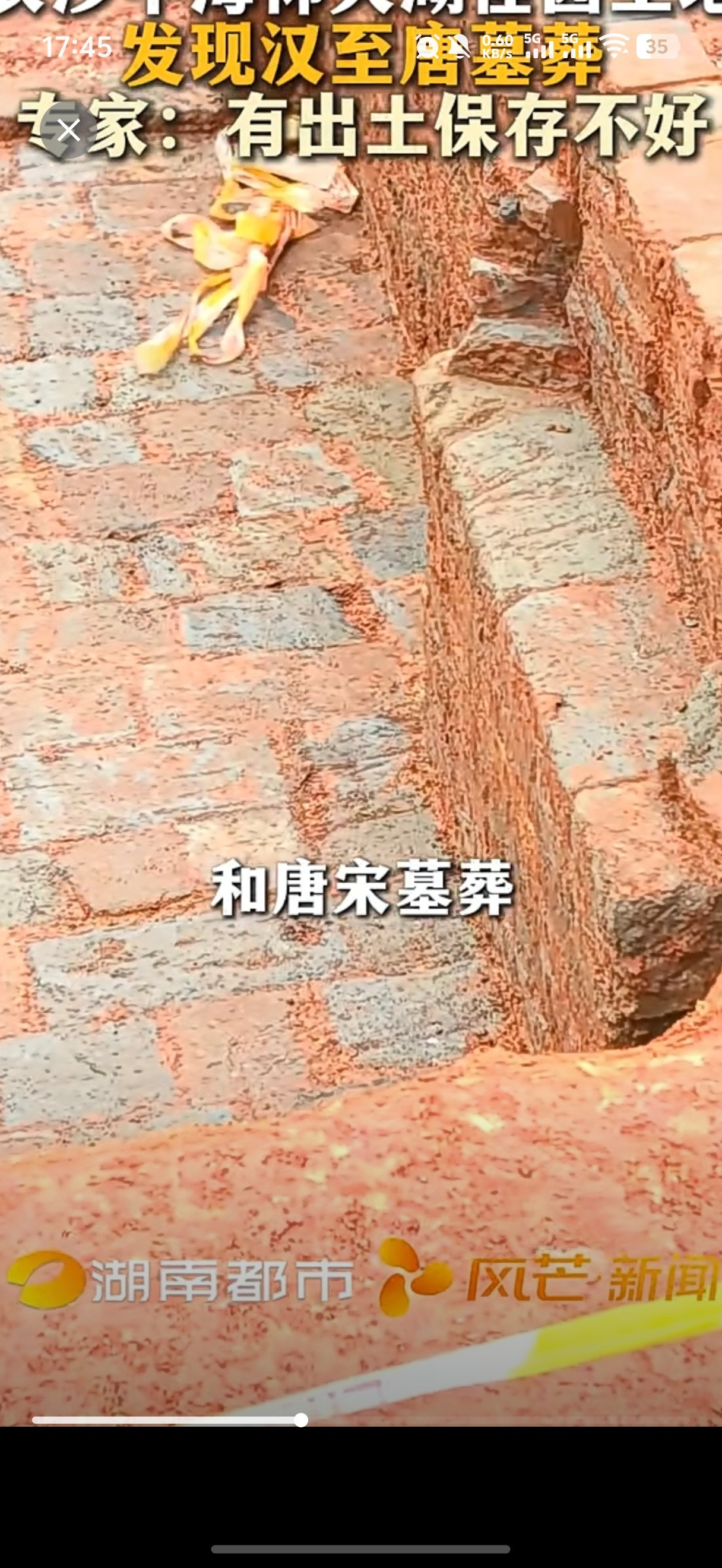 长沙又有主城区的盘挖出古墓了，所以长沙的中心区真的从古至今都没变过啊，这是好事还